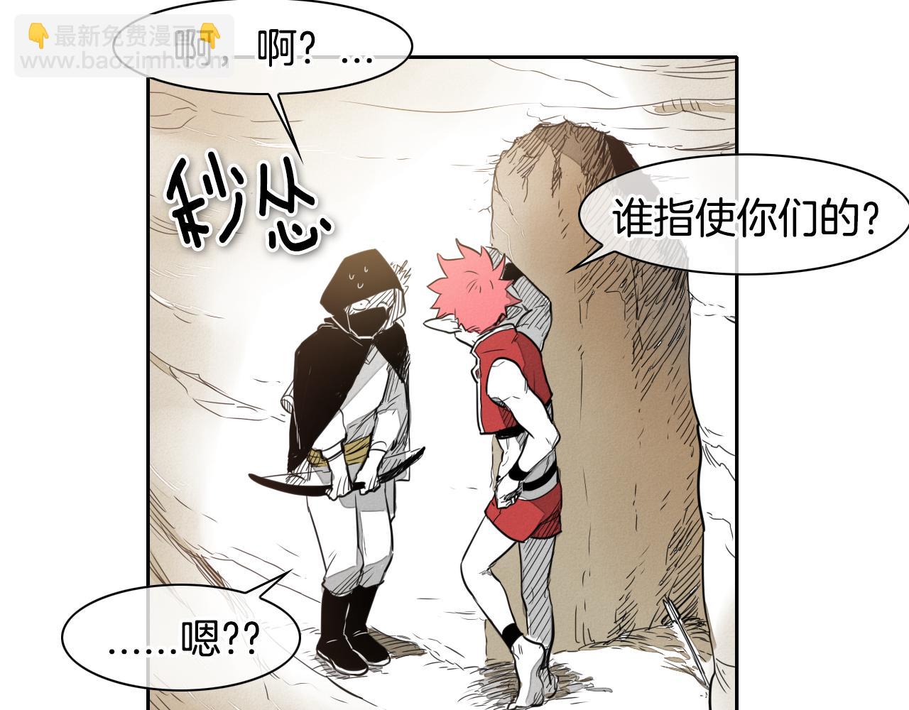 🍻泛泛之辈 第21话 美香的溏心蛋 第33页