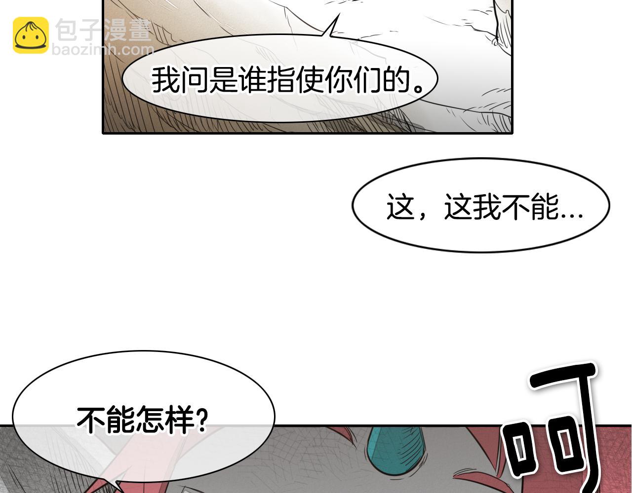 🍻泛泛之辈 第21话 美香的溏心蛋 第34页