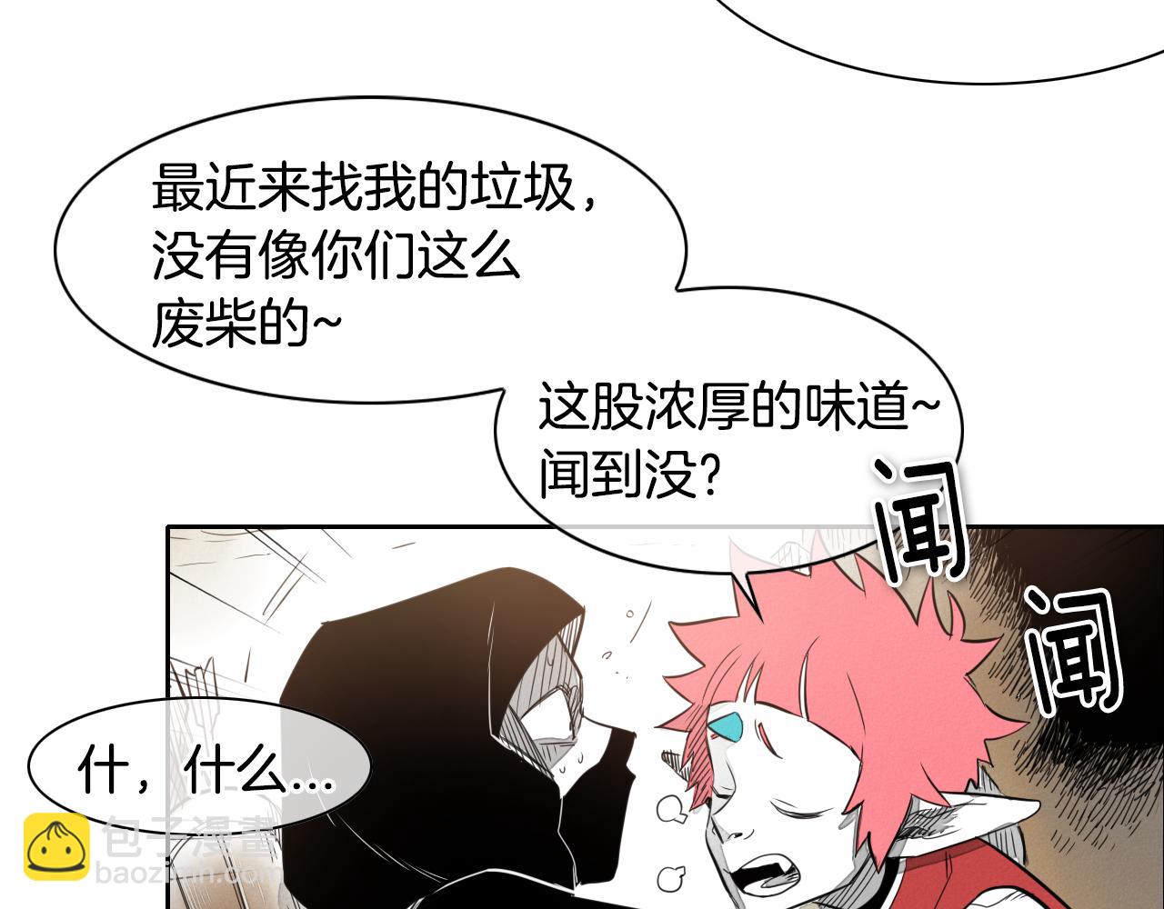 🍻泛泛之辈 第21话 美香的溏心蛋 第36页