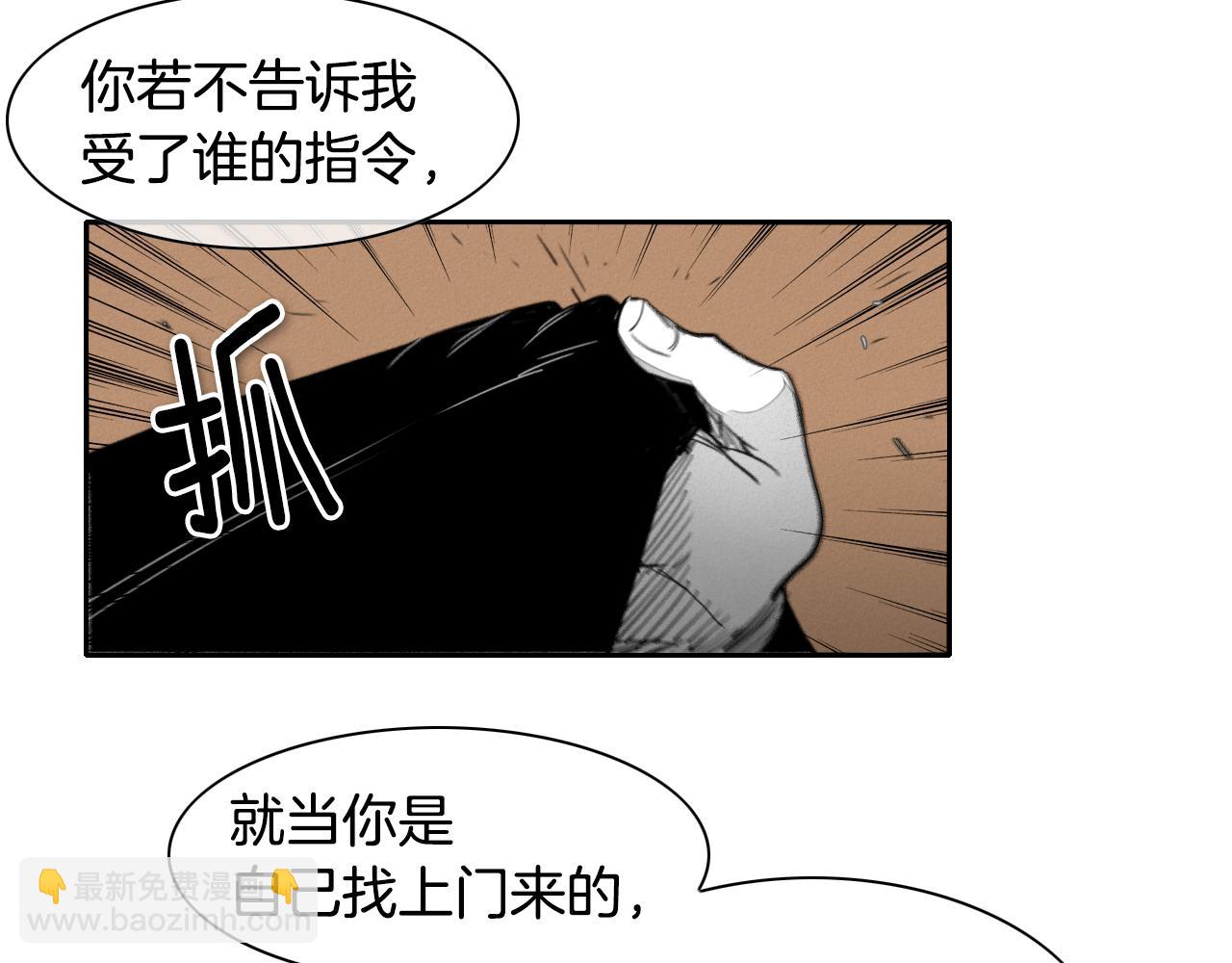 🍻泛泛之辈 第21话 美香的溏心蛋 第38页