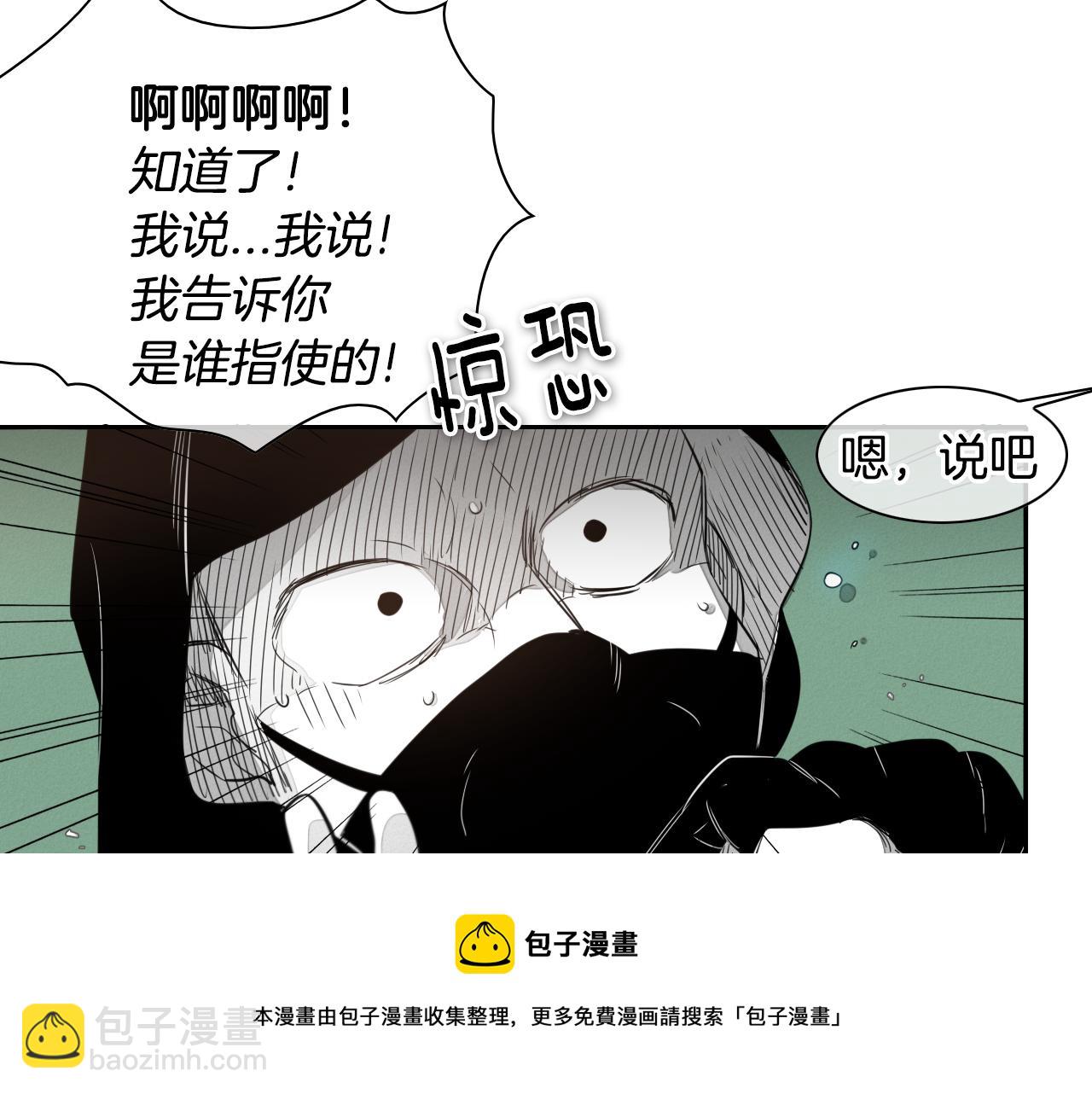 🍻泛泛之辈 第21话 美香的溏心蛋 第41页