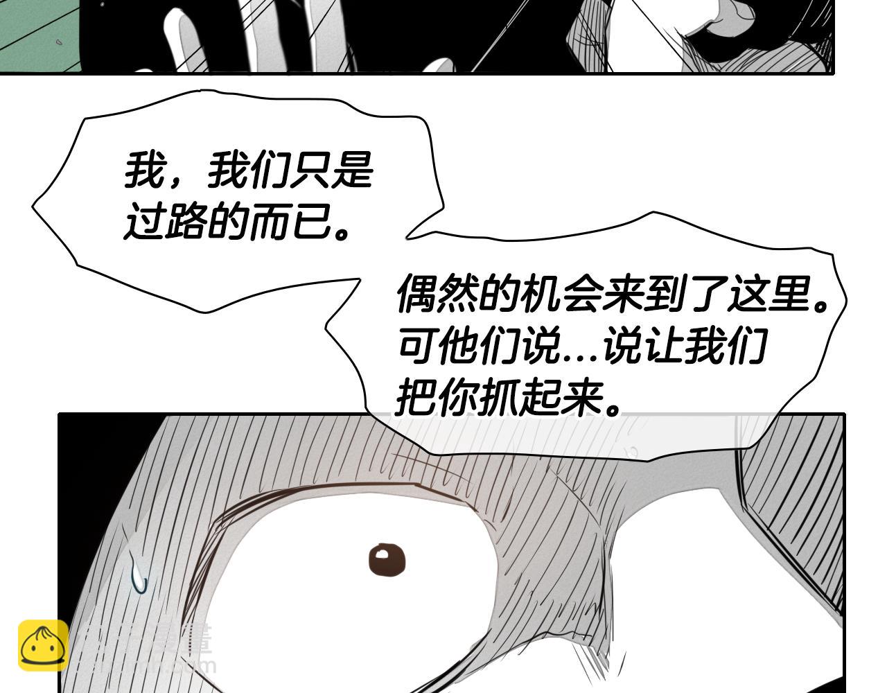 🍻泛泛之辈 第21话 美香的溏心蛋 第42页