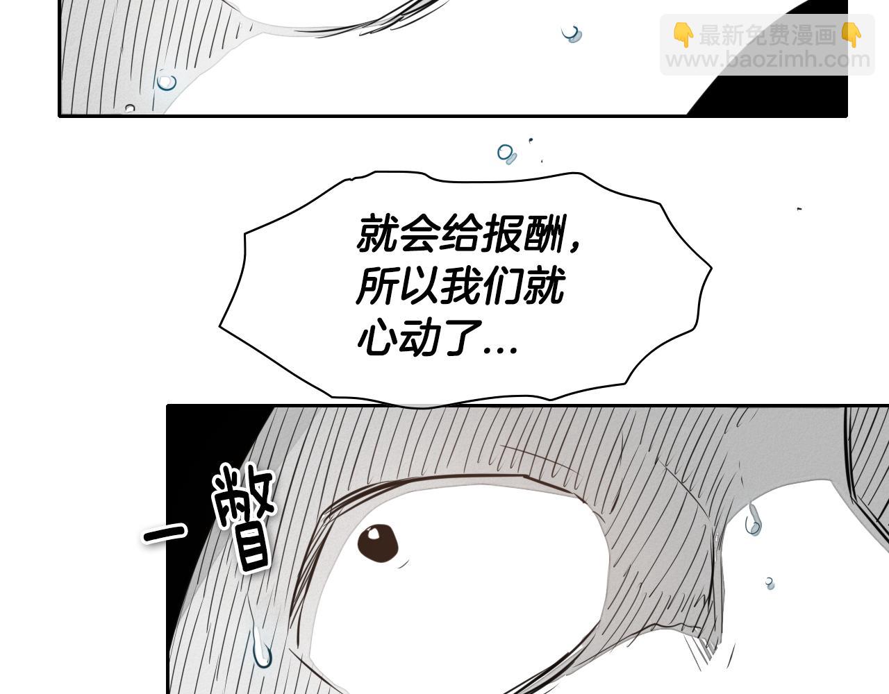 🍻泛泛之辈 第21话 美香的溏心蛋 第43页
