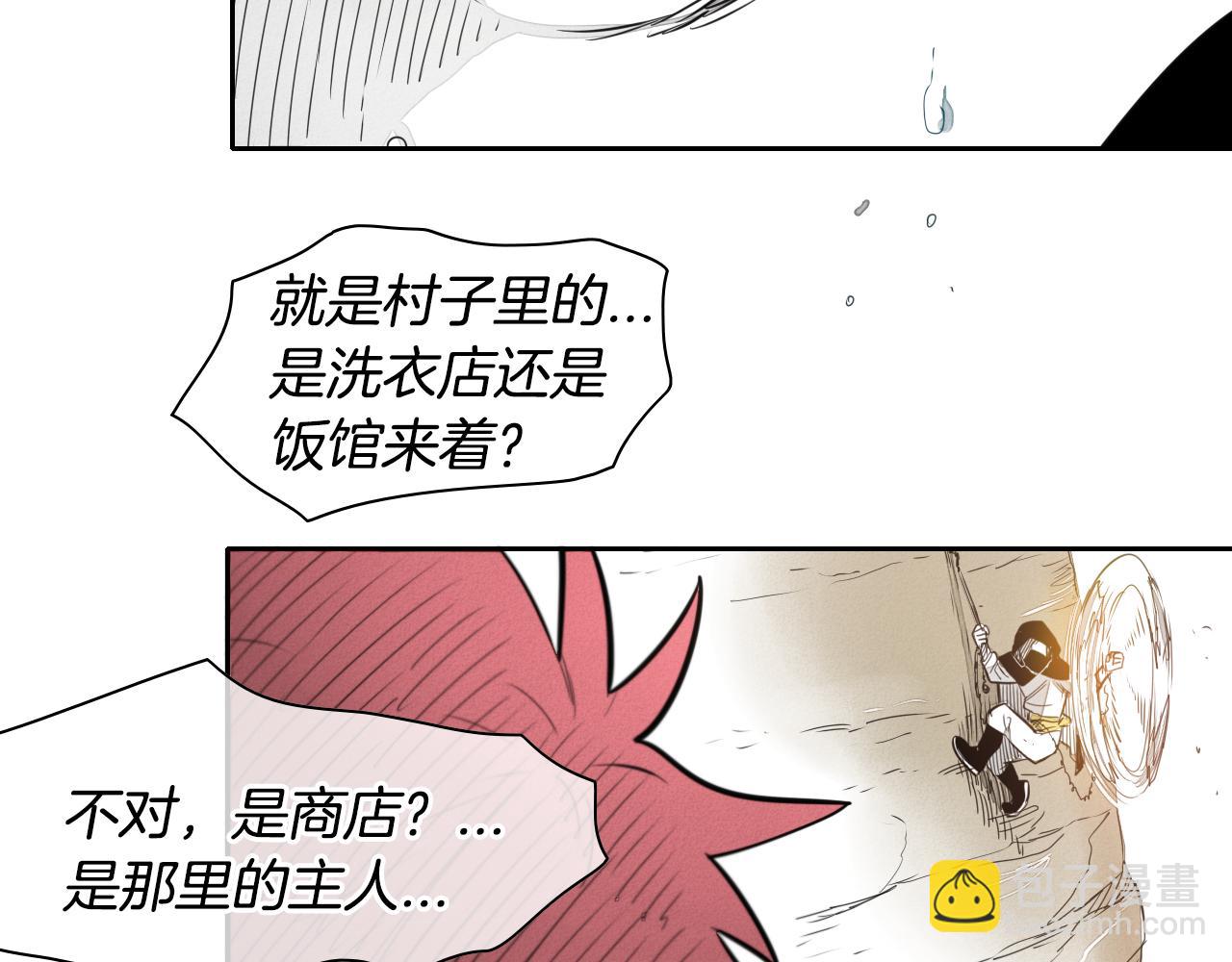 🍻泛泛之辈 第21话 美香的溏心蛋 第44页