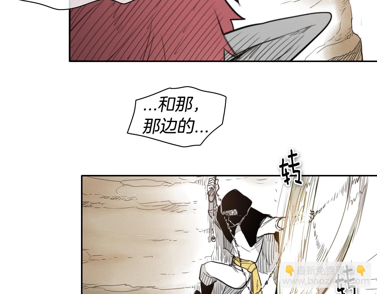 🍻泛泛之辈 第21话 美香的溏心蛋 第45页