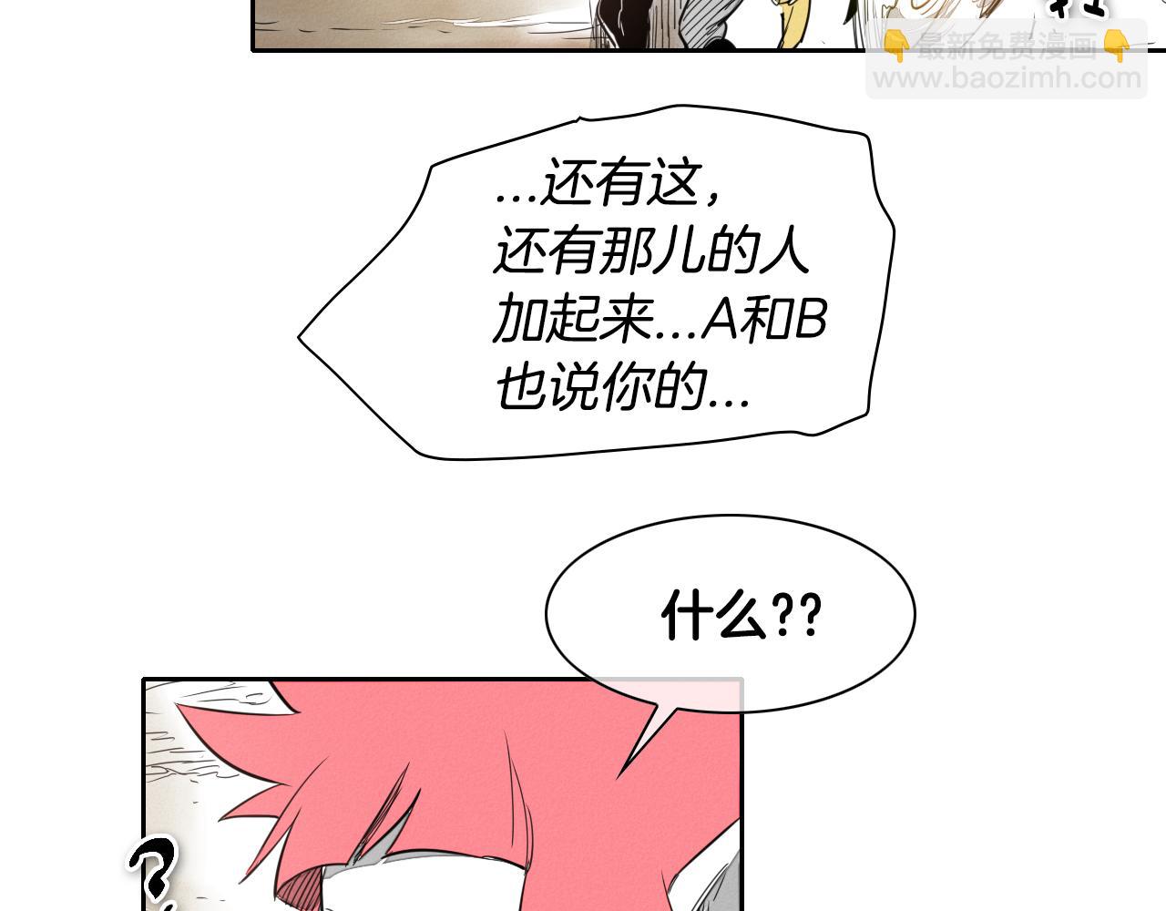 🍻泛泛之辈 第21话 美香的溏心蛋 第46页