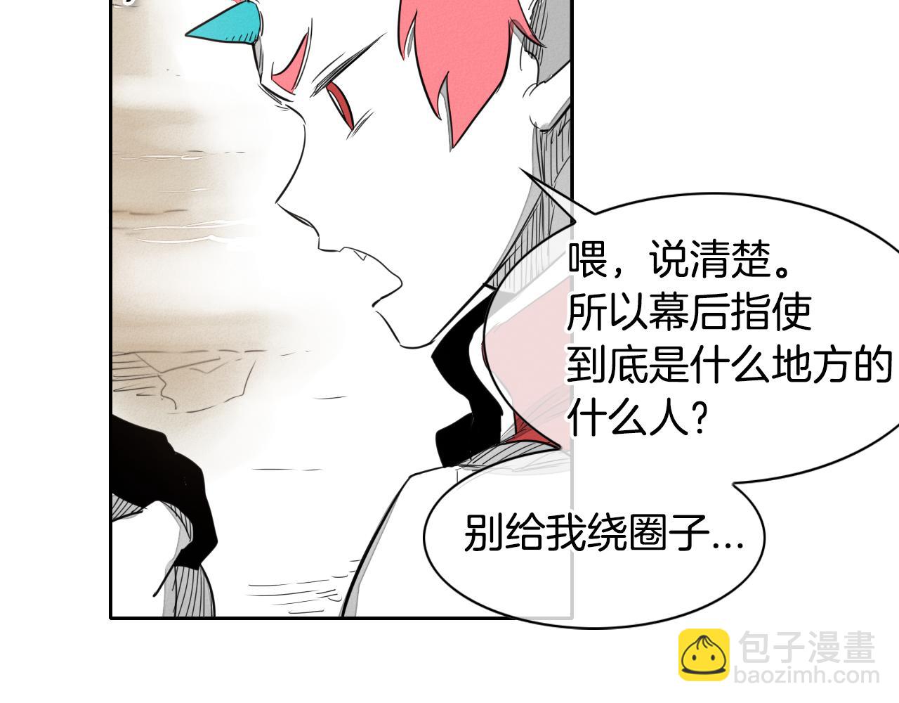 🍻泛泛之辈 第21话 美香的溏心蛋 第47页