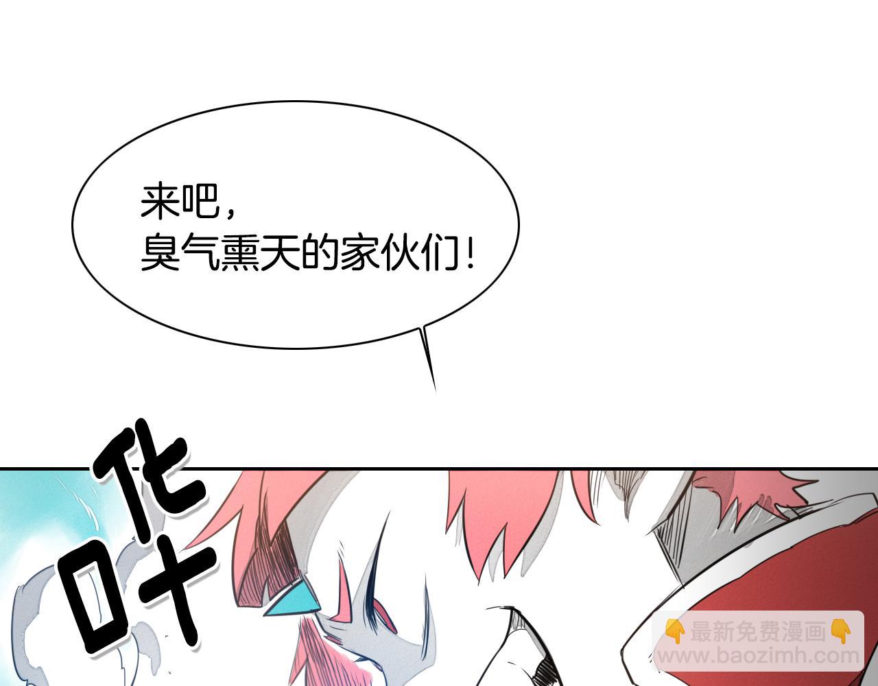 🍻泛泛之辈 第21话 美香的溏心蛋 第5页