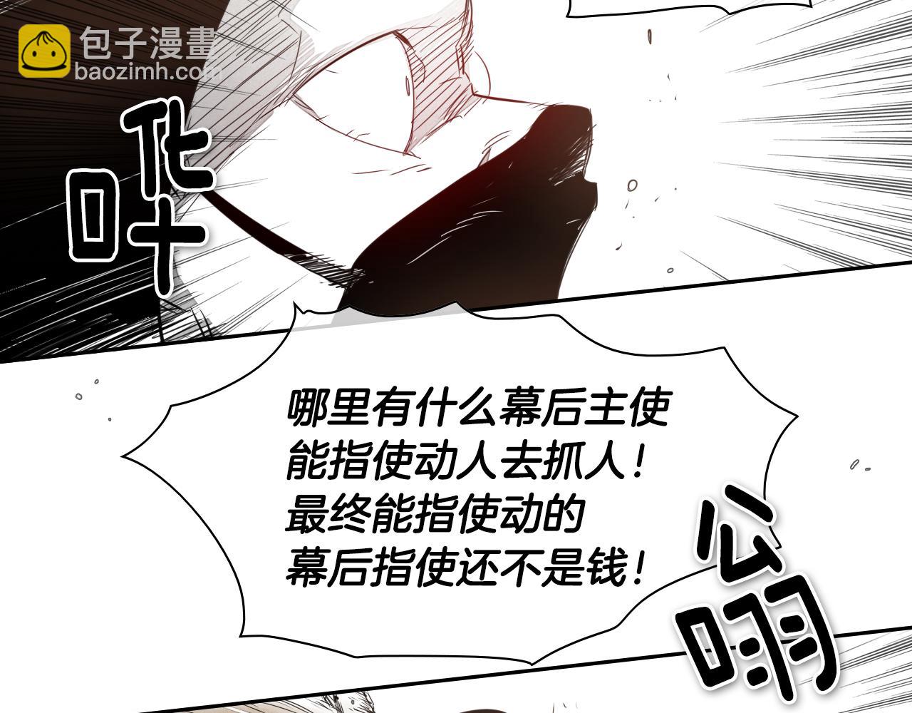 🍻泛泛之辈 第21话 美香的溏心蛋 第50页