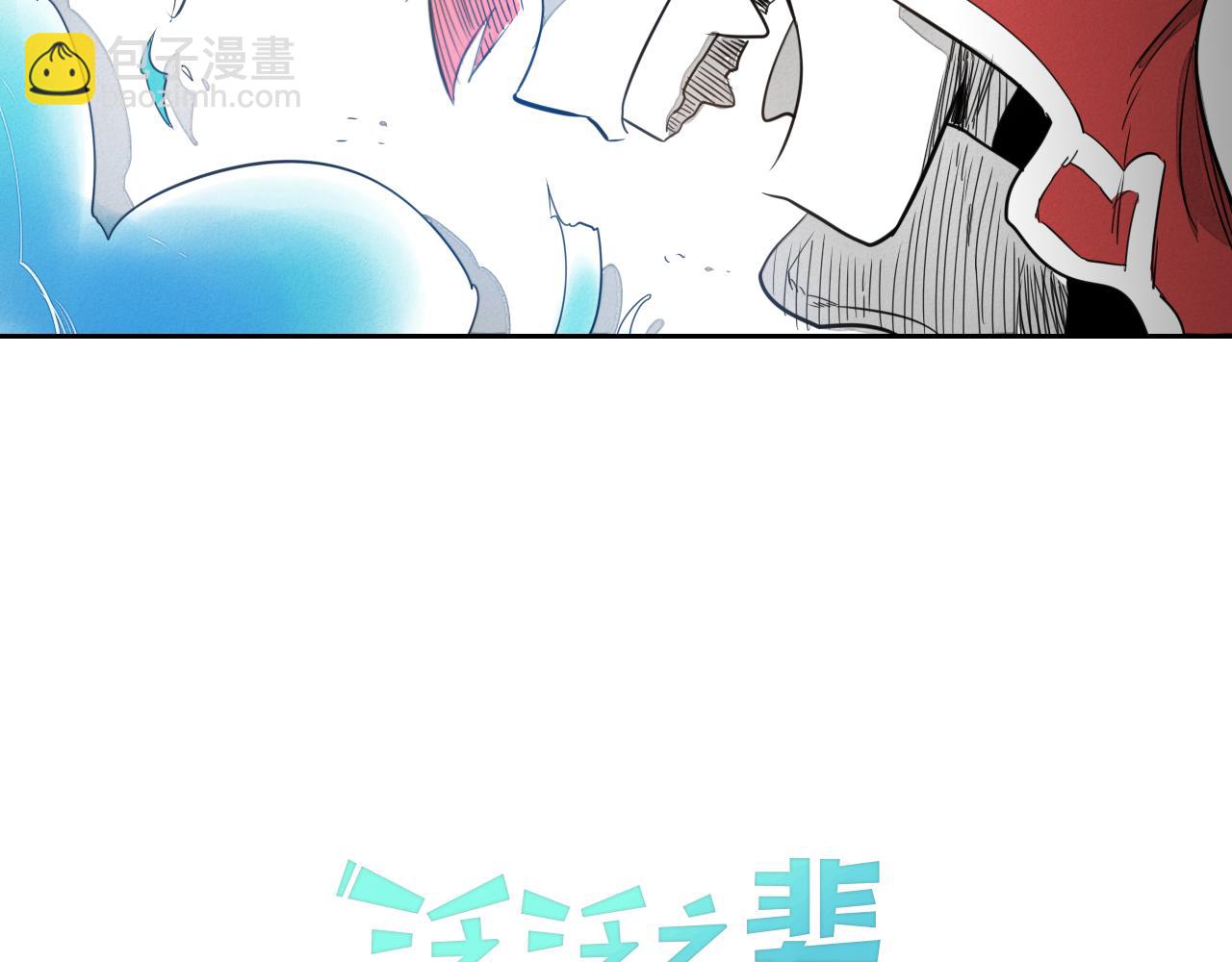 🍻泛泛之辈 第21话 美香的溏心蛋 第6页