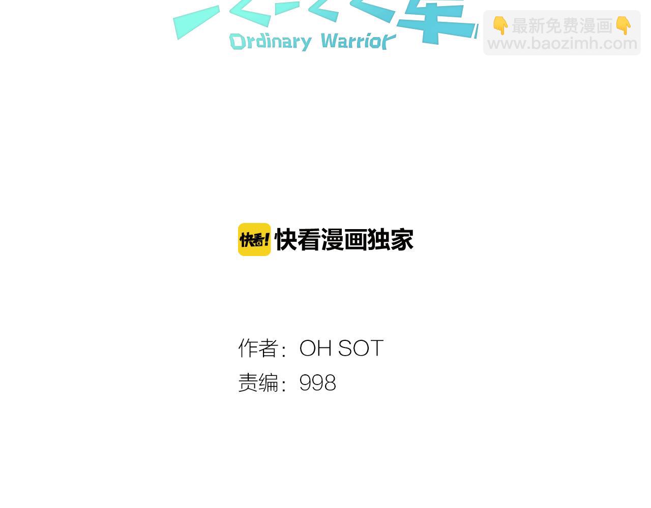 🍻泛泛之辈 第21话 美香的溏心蛋 第7页