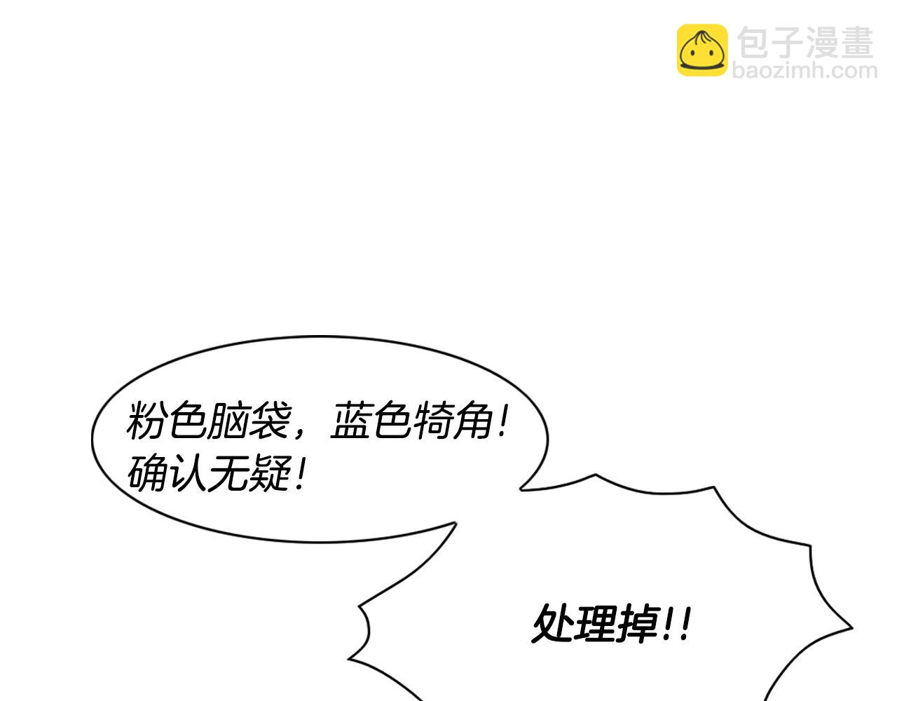 🍻泛泛之辈 第21话 美香的溏心蛋 第8页