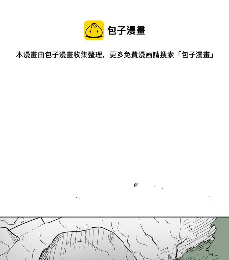 🍻泛泛之辈 第200话 太元！ 第1页