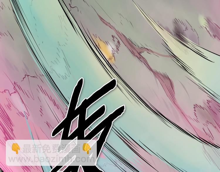 🍻泛泛之辈 第200话 太元！ 第10页