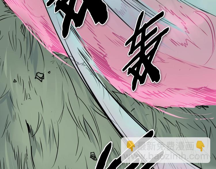 🍻泛泛之辈 第200话 太元！ 第11页