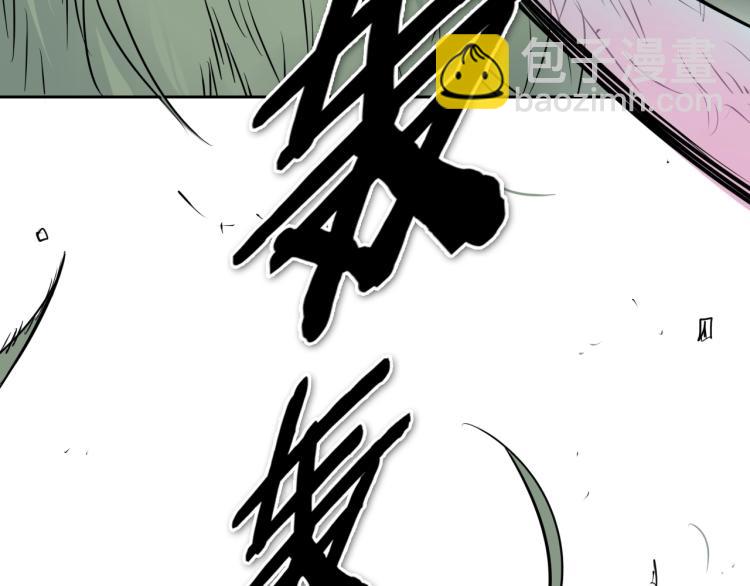 🍻泛泛之辈 第200话 太元！ 第12页