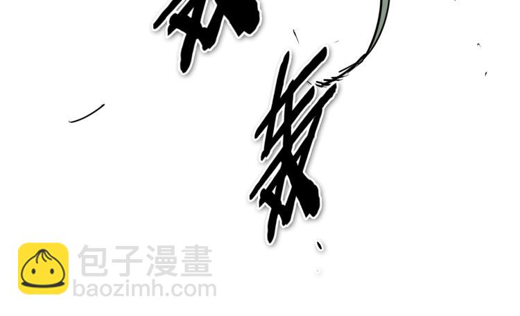 🍻泛泛之辈 第200话 太元！ 第13页