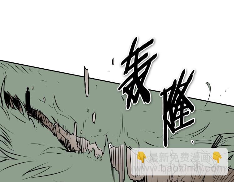🍻泛泛之辈 第200话 太元！ 第14页
