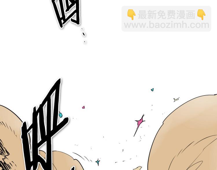 🍻泛泛之辈 第200话 太元！ 第17页