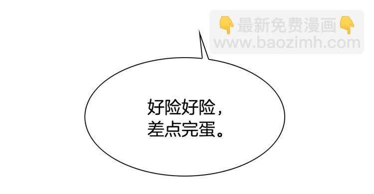 🍻泛泛之辈 第200话 太元！ 第22页