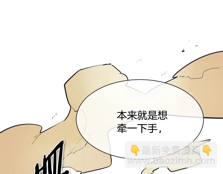 🍻泛泛之辈 第200话 太元！ 第23页