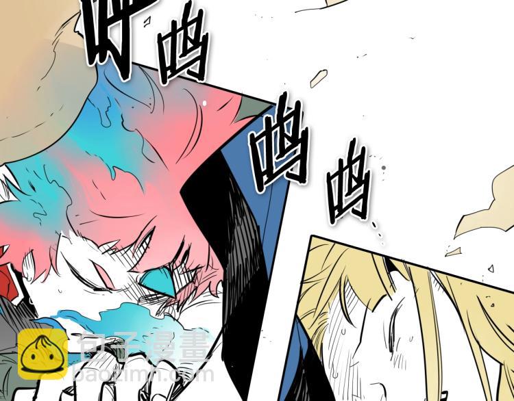 🍻泛泛之辈 第200话 太元！ 第24页