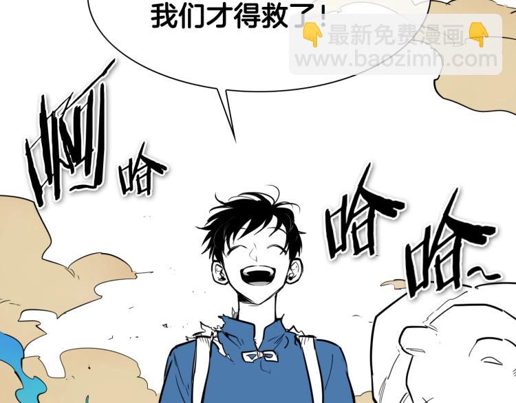 🍻泛泛之辈 第200话 太元！ 第27页