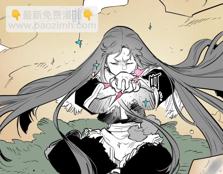 🍻泛泛之辈 第200话 太元！ 第30页
