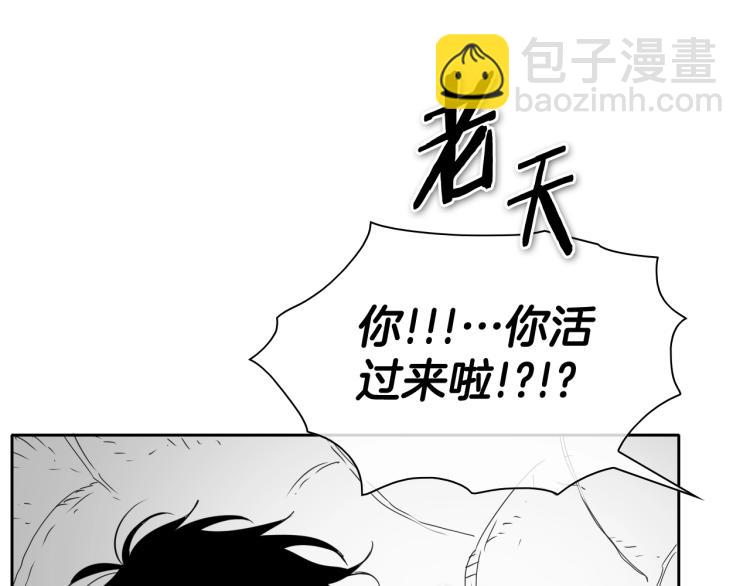 🍻泛泛之辈 第200话 太元！ 第33页