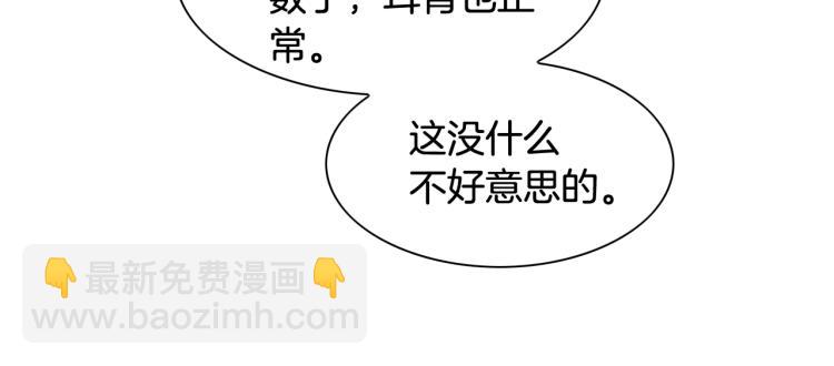🍻泛泛之辈 第200话 太元！ 第35页