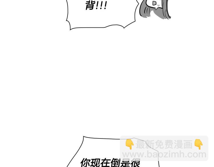 🍻泛泛之辈 第200话 太元！ 第37页