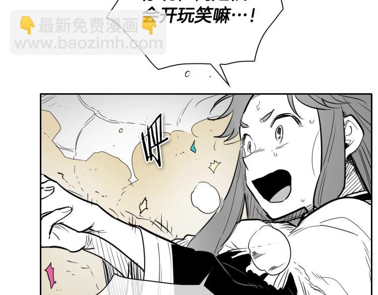 🍻泛泛之辈 第200话 太元！ 第38页