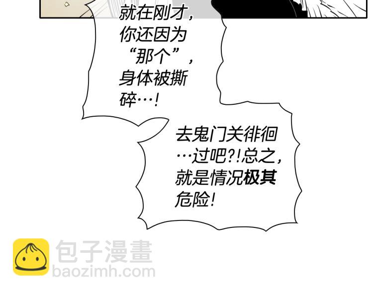 🍻泛泛之辈 第200话 太元！ 第39页