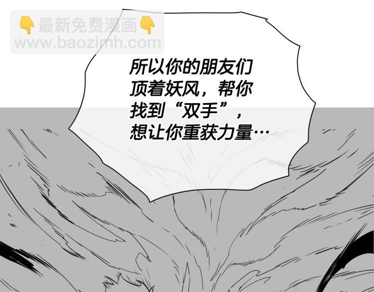 🍻泛泛之辈 第200话 太元！ 第40页