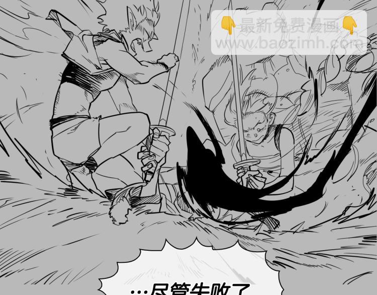 🍻泛泛之辈 第200话 太元！ 第41页