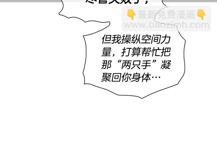 🍻泛泛之辈 第200话 太元！ 第42页