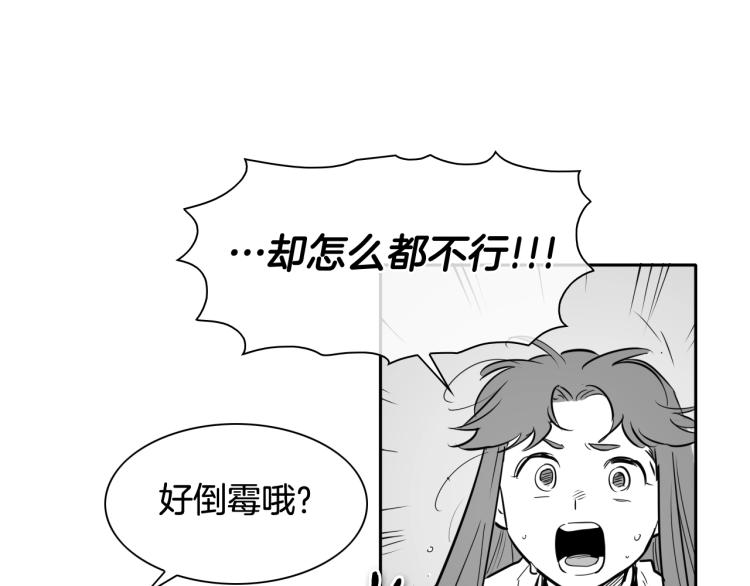 🍻泛泛之辈 第200话 太元！ 第43页