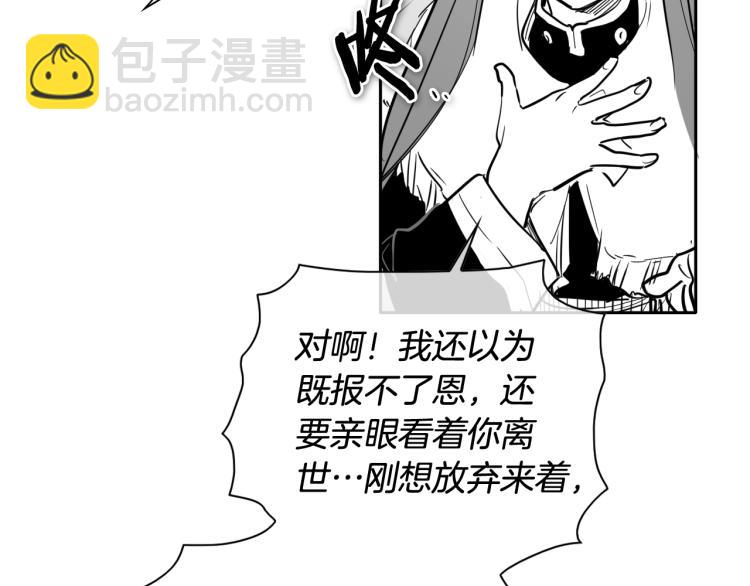 🍻泛泛之辈 第200话 太元！ 第44页