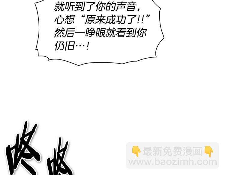 🍻泛泛之辈 第200话 太元！ 第45页