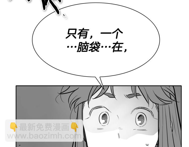 🍻泛泛之辈 第200话 太元！ 第46页
