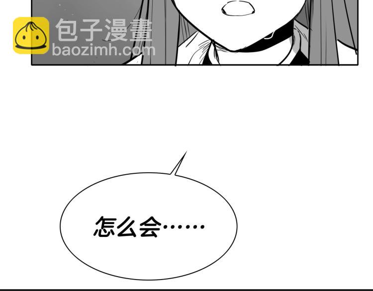 🍻泛泛之辈 第200话 太元！ 第47页