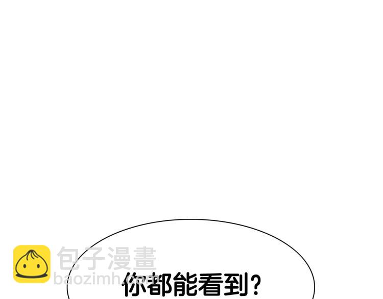 🍻泛泛之辈 第200话 太元！ 第49页
