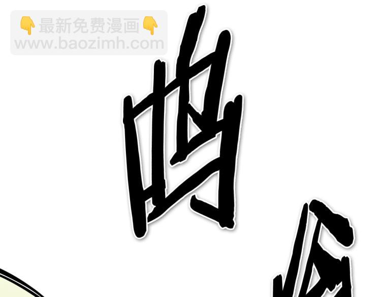 🍻泛泛之辈 第200话 太元！ 第7页