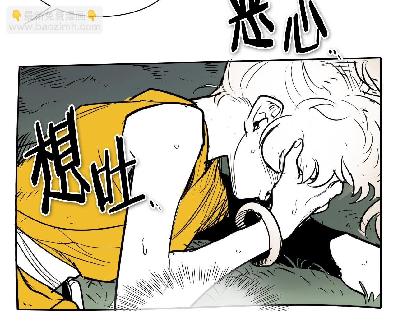 🍻泛泛之辈 第202话 不死不灭！ 第10页