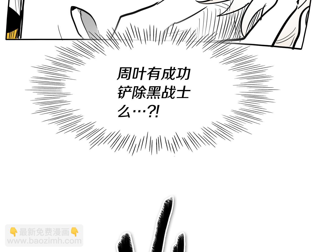 🍻泛泛之辈 第202话 不死不灭！ 第13页