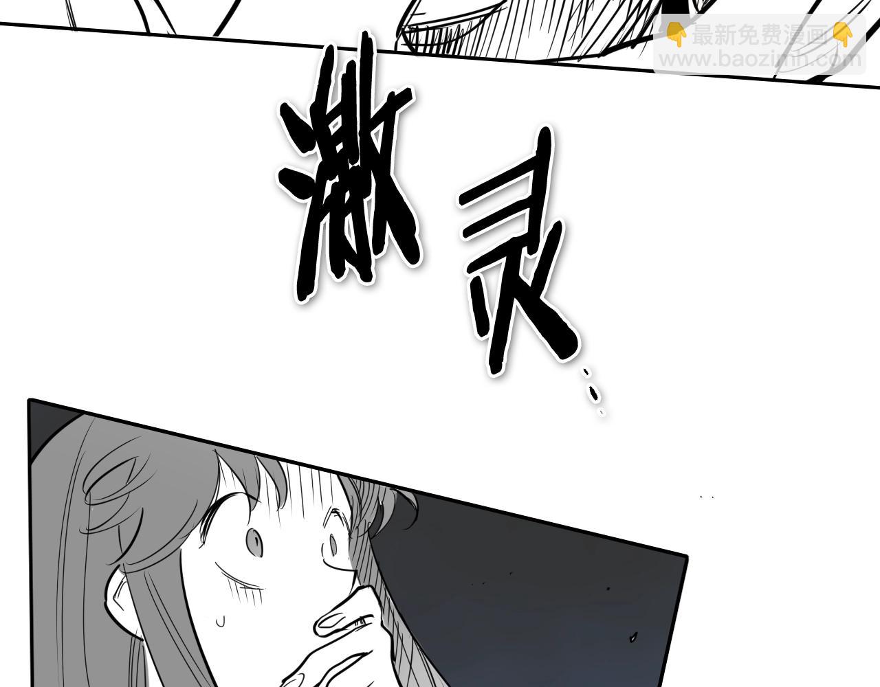 🍻泛泛之辈 第202话 不死不灭！ 第17页