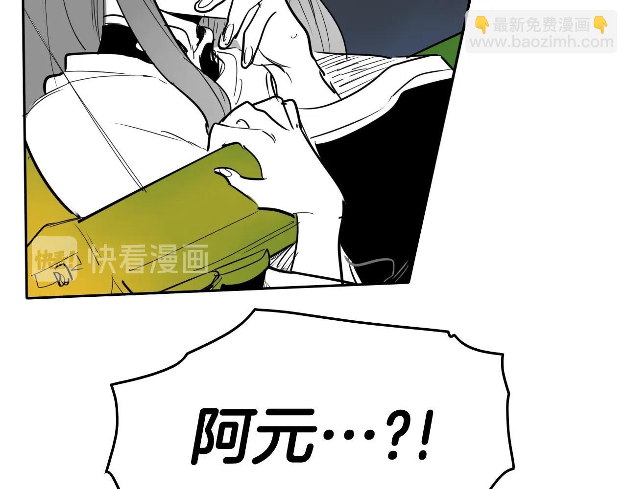 🍻泛泛之辈 第202话 不死不灭！ 第18页