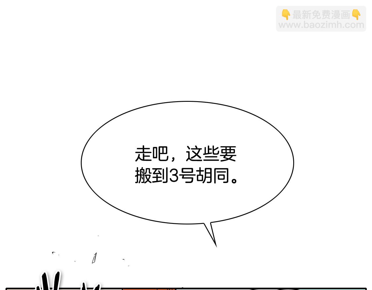 🍻泛泛之辈 第202话 不死不灭！ 第25页
