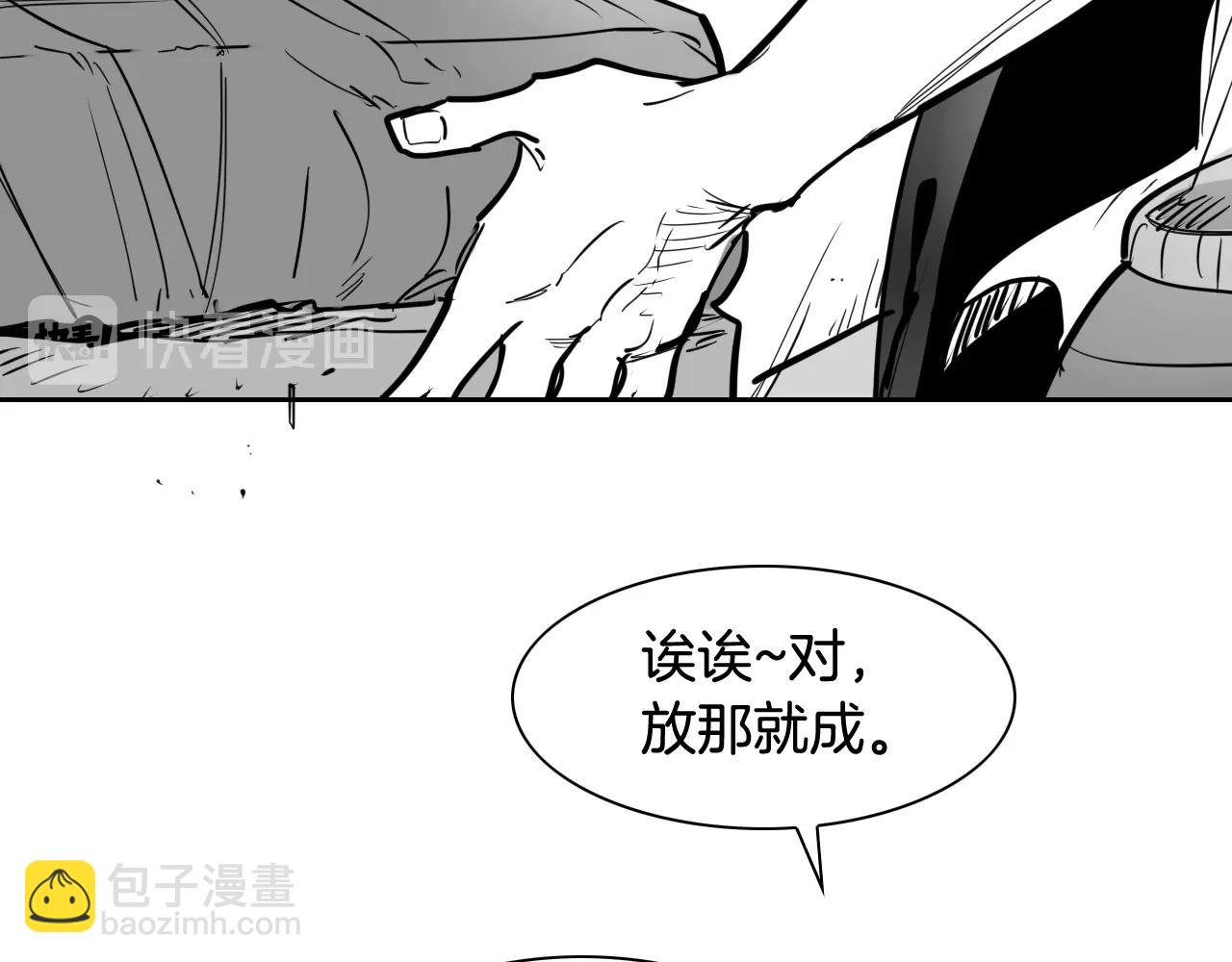 🍻泛泛之辈 第202话 不死不灭！ 第3页