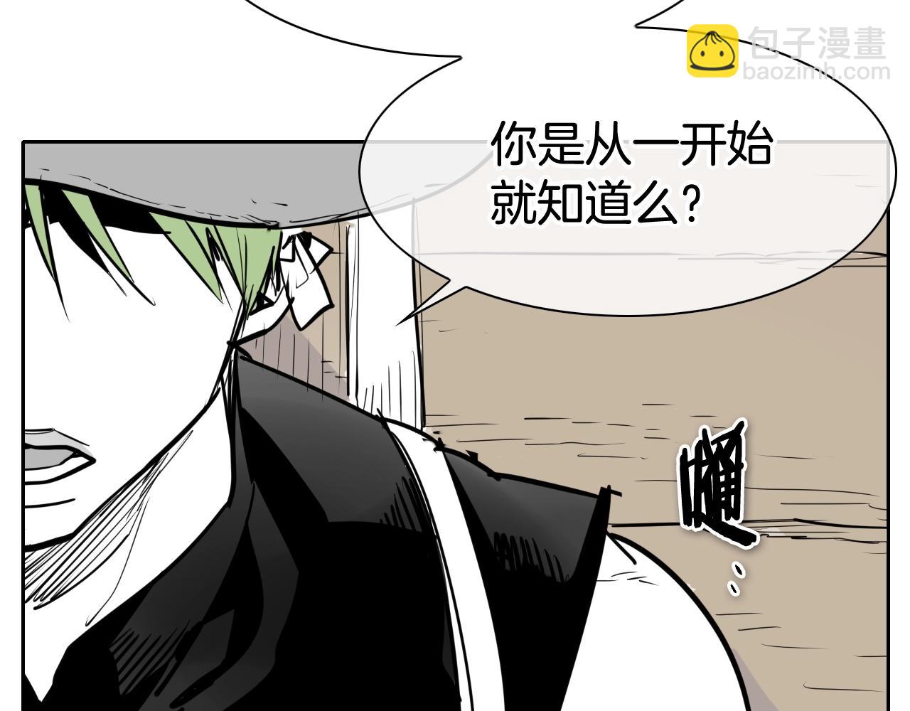 🍻泛泛之辈 第202话 不死不灭！ 第31页